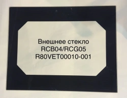 External glass RCB04/RCG05 R80VET00010-001