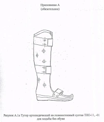 Ankle brace TH0-11
