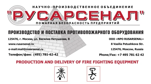 Fire Hose "EXPERT" Pressure with Internal Waterproof Coating DN 50, 65, 80