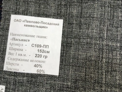 Semi-sheer worsted worsted costume fabric art.S109-UP "Solitaire"
