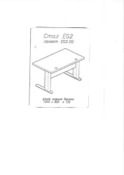 EG2 Desk table on supports from the "Unica" office furniture set