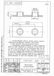 Insulating gasket 16737-00-13 of foundation angles.