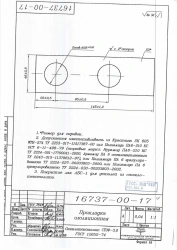 Insulating gasket 16737-00-17 of P65 control rod earrings.