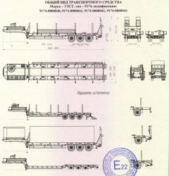 Semi-trailer, brand UZST, type 9174, modifications 9174-0000040, 9174-0000041, 9174-0000042, 9174-0000043.