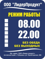 Information sign with operating mode