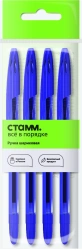 Ballpoint pen STAMM "555" blue, 0,7mm, tinted body, 4pcs, packet with europodweight