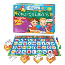 Quiz of the future first-grader. Soon to school "Russian language"