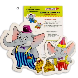 Characters "Elephant and Elephant" (Lip-Lip and Lap-Lap)