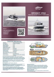 Multipurpose speedboat of project 15MJ, trade mark LAKY VERF