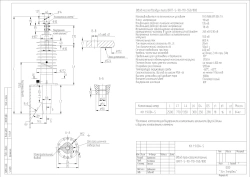 Transformer gland type BRIT-S-90-110-550/800 KN 1.9.004-S