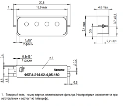 Radio frequency filter FKP4-214-02-4,95-180