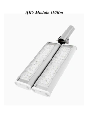 LED luminaire DCU Module 110W