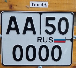 Type 4A vehicle registration plate