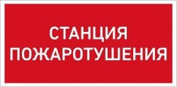 Information boards for lighting hazardous areas PROTON LED Exd-W015