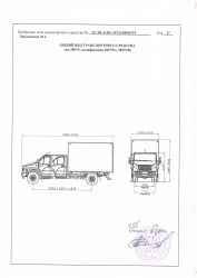 Motor vehicle modification 3897NM on GAZ-C41R13 chassis