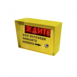 Pedestrian call sign "TVP"
