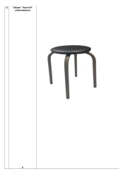 Stackable "Round" stool