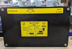 Battery backed power supply unit BPA