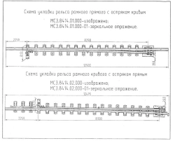 Frame rail with shackle of R65 type (MSZ.8414.01.000/-01; MSZ.8414.02.000/-01)