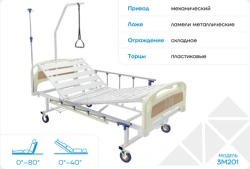 Medical functional bed, model 3M2