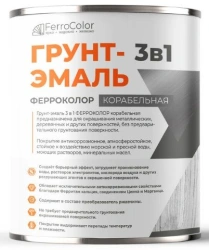 Primer-enamel 3 in 1 FERROCOLOR CORRABELLY