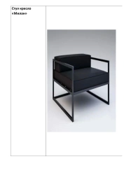 Armchair chair "Milan"