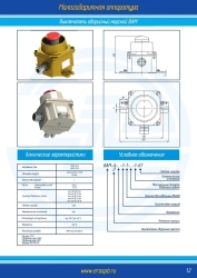 Electrical Installation Products