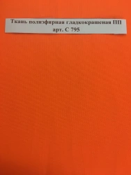 Polyester fabric smoothly dyed PP, art. ? 795