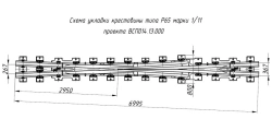 Cross member of P65 type of mark 1/11 (project VSP014.13.000)