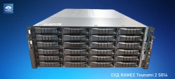 Data storage system RAMEC Tsunami 2 S014