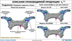 Subframe, front suspension assembly for vehicle type: HCr/FB-62401-H5000 / FB CROSS-62401-H0500