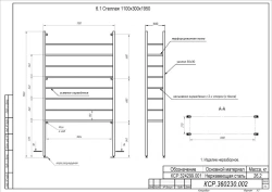 Shelf 1100x300x1950