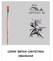 Synthetic paintbrush Vyatka oval