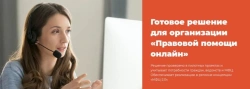Legal aid online