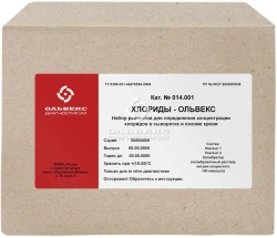 Chlorides-Olvex Reagent Kit (014.001)