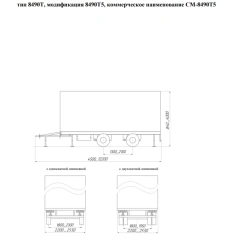 Trailer modification 8490T5