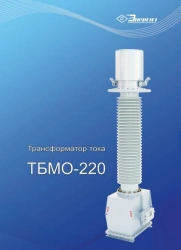 Current transformer TBMO-220 UHL1