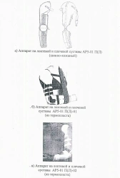Elbow and shoulder device AR5-01