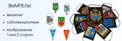 Banners, flags, pennants size 1-5