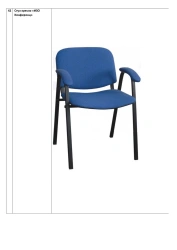 Chair armchair "IZO Conference"