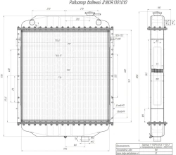 Water radiator D180?. 1301. 010