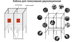 Double-section voting booth (metal frame)