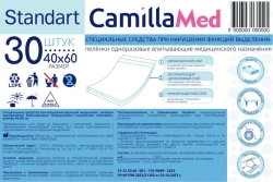 Special products for disorders of excretory functions - medical disposable absorbent nappies "Standart", size