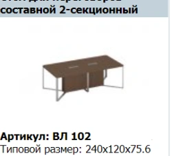 "VELAR SPEECH" Bollard support table for negotiation of end section 120 VL 212