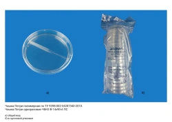 Polymer Petri dish according to TU 9398-002-54287340-2010: Disposable Petri dish ?BN2-V-14x90-A PS