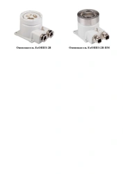 Explosion-proof sounders ??OPPZ-2V, ??OPPZ-2V-R, ??OPPZ-2V-PM, ??OPPZ-2V-PMR, ??OPPZ-2V-220, ??OPPZ-2V-PM-220