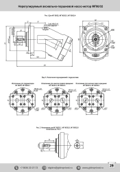 Axial piston hydraulic pumps not adjustable with inclined block type MG80/32.1