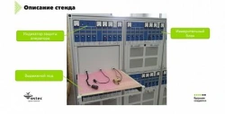 Electrotraining bench of CKU units
