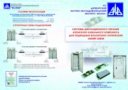 P-317 ADP intercom equipment