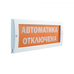 Fire alarm light siren Molniya-24-D
